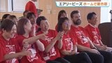ゲームでリラックス、笑顔も…デンソーエアリービーズ、夏合宿初日は「デンソー福島」訪問　福島・田村市【SVリーグ】　|　福島のニュース│TUF