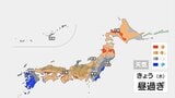 天気急変に注意　関東は午前は本降り　沖縄は夏空で梅雨明けか？|TBS NEWS DIG