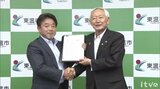 愛媛フィンランド協会に東温市が入会 文化やスポーツ分野で交流 | 愛媛のニュース - Nスタえひめ|あいテレビは6チャンネル