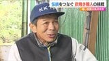 林業と福祉の連携で『魚沼木炭』を守れ! 伝統をつなぐ炭焼き職人の「奮闘記」 | 新潟のニュース・天気|BSN NEWS|BSN新潟放送