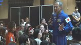 宇宙滞在から帰還 宇宙飛行士・古川聡さんの報告会 山梨県立科学館でもインターネット中継|TBS NEWS DIG