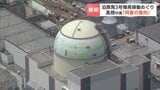 北電泊原発3号機の再稼働に地元泊村の高橋鉄徳村長が“同意を表明”「住民説明会で厳しい反対意見がなかった」「おおむね理解が得られている」道と周辺4町村で初めて|TBS NEWS DIG