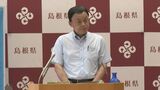 【新型コロナ】診療制限の生じた病院も　感染拡大で知事が呼びかけ　島根県　|　BSSニュース | BSS山陰放送