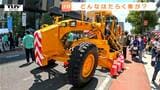 除雪車、レスキュー車、高所作業車などなど、はたらく車が大集合！ GW・こどもの日恒例の大人気イベントで集合した車を紹介！（山形市）　|　山形のニュース│TUYテレビユー山形