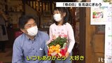 14日は母の日 生花店にぎわう この時期見ごろのバラも人気 | 愛媛のニュース - Nスタえひめ|あいテレビは6チャンネル
