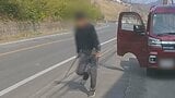 「殺されるかもしれない」あおり運転の恐怖　赤い軽トラックが低速走行→停止→“刀”を持って詰めよる　熊本・宇土市|TBS NEWS DIG