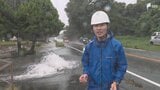 【台風25号】静岡県にも接近 伊東市では冠水が発生|TBS NEWS DIG
