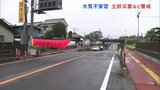 台風10号接近で漁船も備え　県内各地で雨、アンダーパス冠水も　福島　|　福島のニュース│TUF