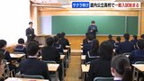 北海道公立高校入試【解答速報】国語・数学・社会・理科・英語 平均倍率0.90倍 合格発表は17日 | 北海道のニュース|HBC北海道放送
