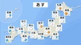 明日の天気・気温・降水確率・週間天気【2月6日夕方 天気予報】|TBS NEWS DIG