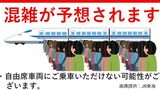 「4月7日20時以降は新幹線・新大阪ー東京が大混雑注意」JR東海が呼びかけ なぜ?理由を聞いてみたら|TBS NEWS DIG
