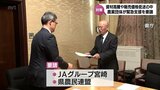 資材高騰や販売価格の低迷に対策を 農業団体が宮崎県に緊急支援を要請 | MRTニュース | MRT宮崎放送