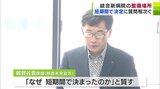 「統合新病院」の整備場所“スピード決定”に質問相次ぐ 焦点は「県営スケート場一帯案」が決まるまでの議論の過程 青森県議会常任委員会の環境厚生委員会|TBS NEWS DIG