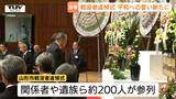 「戦争は大切な家族にも関わる現実だった」曾祖母の日記を読んだ中学生が語る平和への思い　戦没者追悼式で記憶を繋ぐ決意を新たに（山形市）　|　山形のニュース│TUYテレビユー山形