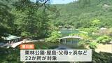 「四国の魅力を再発見して!」集めたスタンプでプレゼントに応募 “四国八十八景電子スタンプラリー” | 岡山・香川のニュース | 天気 | RSK山陽放送