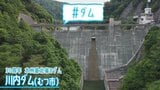 本州最北端のダムが今年で誕生30周年!記念の「ダムカード」登場予定~あなたの知らない「#ダム」のトリセツ | 青森のニュース│ATV NEWS│青森テレビ