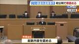 「ホストクラブで遊ぶ金に困って資産家から金をとろうと思った」と検察側が指摘　びわ湖遺体遺棄事件の初公判　女は起訴内容を認める　弁護側は量刑を争う姿勢　|　MBSニュース | 関西の最新ニュースを分かりやすく。