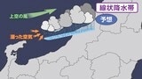 なぜ予測が難しい？台風シーズン前に知る『線状降水帯』の仕組みと危険性 ほんのわずかな変化で予測とずれる “線状”であるが故の難しさ【山崎貴裕気象予報士が解説】|TBS NEWS DIG