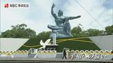 2023年は過去最少の応募者数 被爆79年 平和祈念式典での「平和への誓い」長崎の被爆者代表を募集 | 長崎のニュース | 天気 | NBC長崎放送