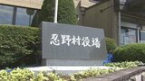 忍野村長選挙が告示 現職と新人の2人が立候補 4年前の前回と同じ顔触れで選挙戦 | 山梨のニュース | UTYテレビ山梨