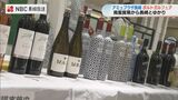 「長崎と深い関わりがある“ポルトガル”の特産品を知って」ポルトガルフェア | 長崎のニュース | 天気 | NBC長崎放送