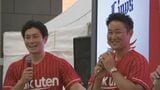楽天イーグルス・銀次アンバサダーらが盛岡市でトークショー　9月2日に行われる岩手公式戦をＰＲ　|　IBC NEWS | IBC岩手放送