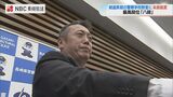 合格率は約1%の“最難関試験” 剣道八段へ昇段で本部長賞 長崎県警で3人目|TBS NEWS DIG