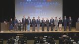 ”半導体”主なテーマに国際会議 九州・台湾・アメリカの有識者・産学官リーダー | 福岡のニュース|RKB NEWS|RKB毎日放送