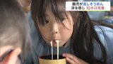 「ツルツル!」園児が流しそうめん 標高700メートル、涼を感じて10キロ完食 福島 | 福島のニュース│TUF