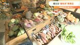 「規格外品」「フレッシュジュース」個性的な青果店 続々オープン その理由とは | 大分のニュース|OBS NEWS|大分放送