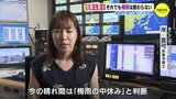 【梅雨明けいつ？】「梅雨明けは来週以降にずれこむ可能性」　今週半ば再び雨予報　その後もスッキリ夏空は少なめ　中国地方　|　RCC NEWS | 広島ニュース | RCC中国放送