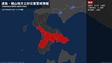 【土砂災害警戒情報】北海道・七飯町に発表 19日13:30時点|TBS NEWS DIG