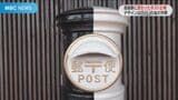 指宿駅に変わったポスト登場 デザインは…人気列車から | 鹿児島のニュース|MBC NEWS|南日本放送