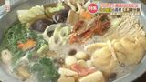 寒い季節はやっぱりコレ 寄せ鍋・牛鍋・キムチ鍋 お店の「絶品の鍋」はいかが | 熊本のニュース|RKK NEWS|RKK熊本放送