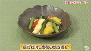 夏野菜と鶏肉で栄養補給！洗い物の少ないワンパンレシピ「鶏むね肉と野菜の焼き浸し」【わっちtheキッチン】　|　青森のニュース│ATV NEWS│青森テレビ