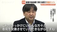 北陸電力が地震の知見生かす特設サイト　ドローンの申請など3つの観点　全国のライフライン事業者など連携強化　富山　|　富山のニュース｜天気・防災｜チューリップテレビ
