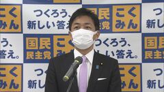 国民民主党「緊急事態条項」条文案とりまとめる| TBS CROSS DIG with Bloomberg