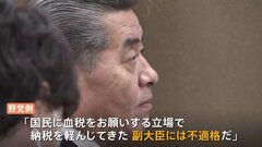 神田財務副大臣　4度の税金滞納認め謝罪　野党「税務行政に重大な支障」と追及も辞任は否定| TBS CROSS DIG with Bloomberg