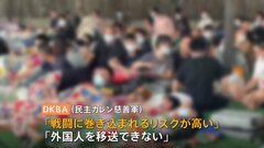 ミャンマー特殊詐欺拠点、外国人7000人以上保護も母国への送還進まず　混乱の国境地帯| TBS CROSS DIG with Bloomberg