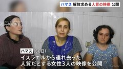 イスラエル、地上作戦は「人質救出のチャンス」　ガザでは治安悪化が深刻| TBS CROSS DIG with Bloomberg