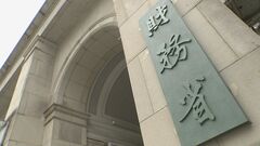 昨年度の国の一般会計税収72兆1000億円 4年連続過去最高更新| TBS CROSS DIG with Bloomberg