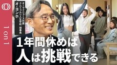 【「教科書も試験も成績もない」学校】伝説の記者が「1600回講演」で資金調達／心が育てば、 勉強だってしたくなる／OhmyNews創業者オ・ヨンホ／デンマークに29回通い見つけた“幸福”【1on1】| TBS CROSS DIG with Bloomberg
