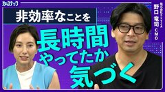 AIが操れるようになるために必要な「7つの力」「プロンプト上手」「実践型プログラム」を専門家が解説【知るテック#4】| TBS CROSS DIG with Bloomberg