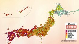【熱中症警戒アラート】19日は全国22地域に 危険な暑さ 熱中症対策を |TBS NEWS DIG