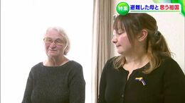 「消しゴムがあれば、あの日を消したい」ウクライナ侵攻１年・戦火を逃れてきた母親と暮らす日々【岡山】|TBS NEWS DIG