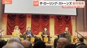 「もっと何かできるはずだ」ローリング・ストーンズが新作アルバム発表　82歳でも最前線で活動するレジェンドの秘訣|TBS NEWS DIG