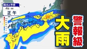 【警報級大雨おそれ】秋雨前線活発化　気象庁「総雨量多くなる」警戒呼びかけ【雨風シミュレーション／全国の週間予報】|TBS NEWS DIG