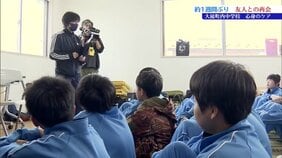 【大槌町山林火災】休校続く小中学校子どもたちが1週間ぶりに顔を合わせる　心身のケア図る活動　岩手|TBS NEWS DIG