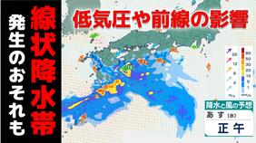 【大雨情報】九州南部で線状降水帯発生のおそれ 長崎県も27日未明から警報級の大雨の可能性|TBS NEWS DIG