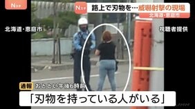 「刃物を下ろせ!」刃物を持った女(42)が警察官に接近 上空に向けて拳銃1発を威嚇射撃 弾丸は未発見「現時点では適正な職務執行と考えている」|TBS NEWS DIG